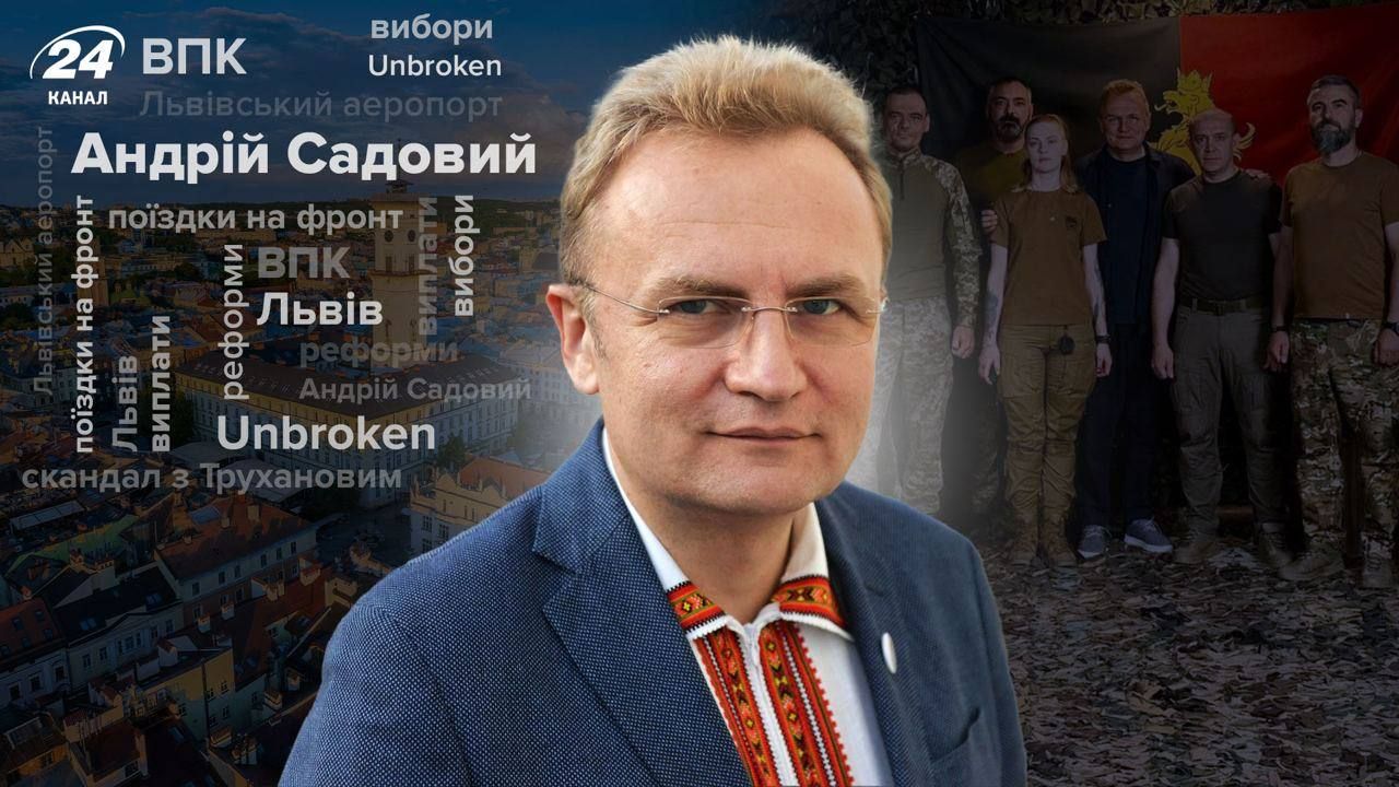 Інтерв'ю Андрія Садового
