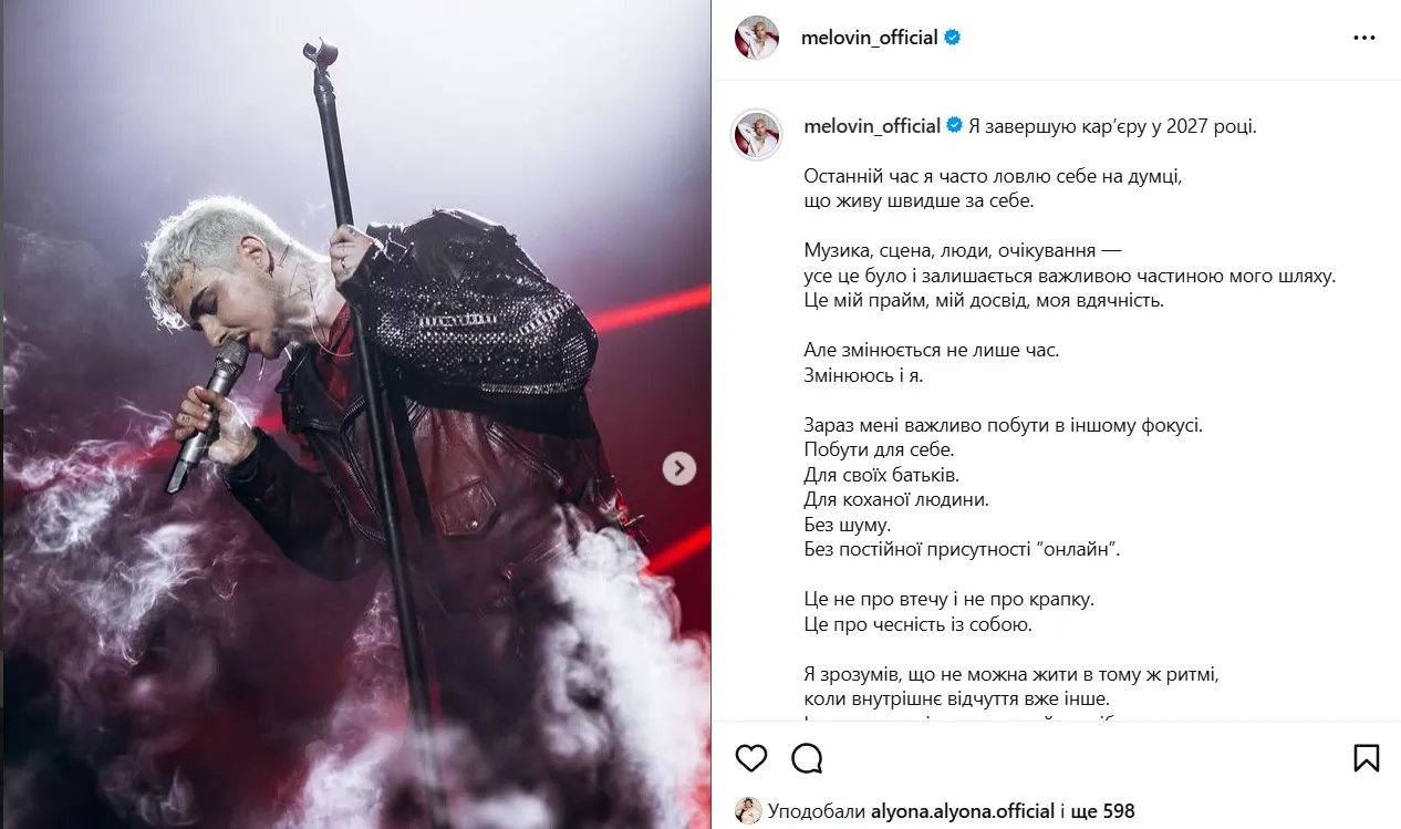 MELOVIN завершить кар'єру у 2027 році MELOVIN завершить кар'єру у 2027 році