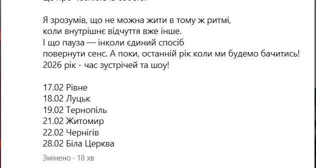 MELOVIN оголосив про завершення кар'єри