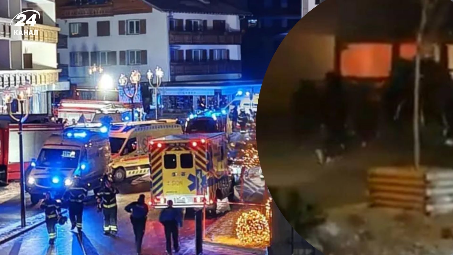 Ідентифікація тіл стала викликом: у Швейцарії оголосять п'ятиденну жалобу після загибелі 40 осіб