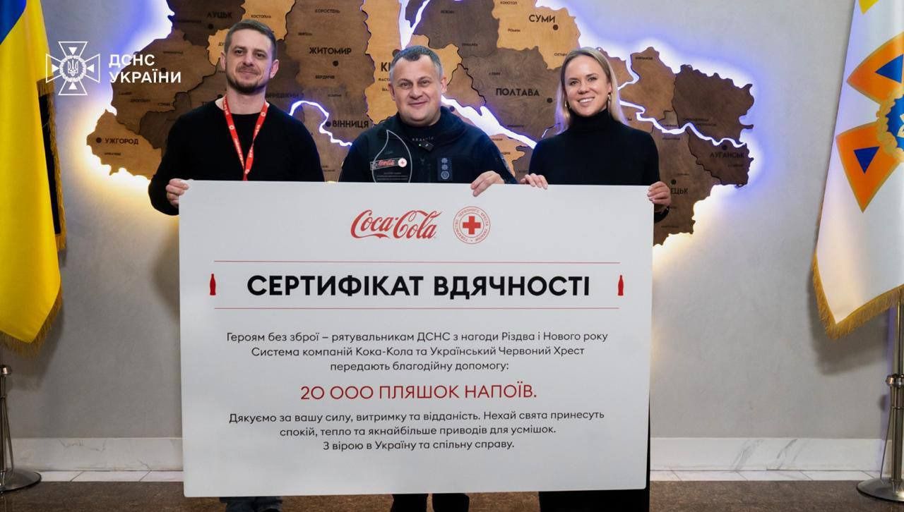 Знак поддержки для тех, кто спасает жизни - Кока-Кола присоединилась к помощи спасателям ГСЧС Знак поддержки для тех, кто спасает жизни - Кока-Кола присоединилась к помощи спасателям ГСЧС