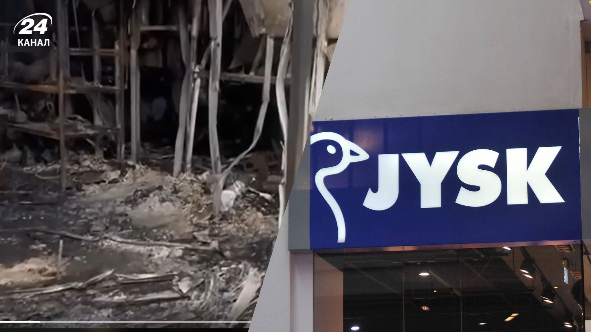 Магазин JYSK атакували КАБ