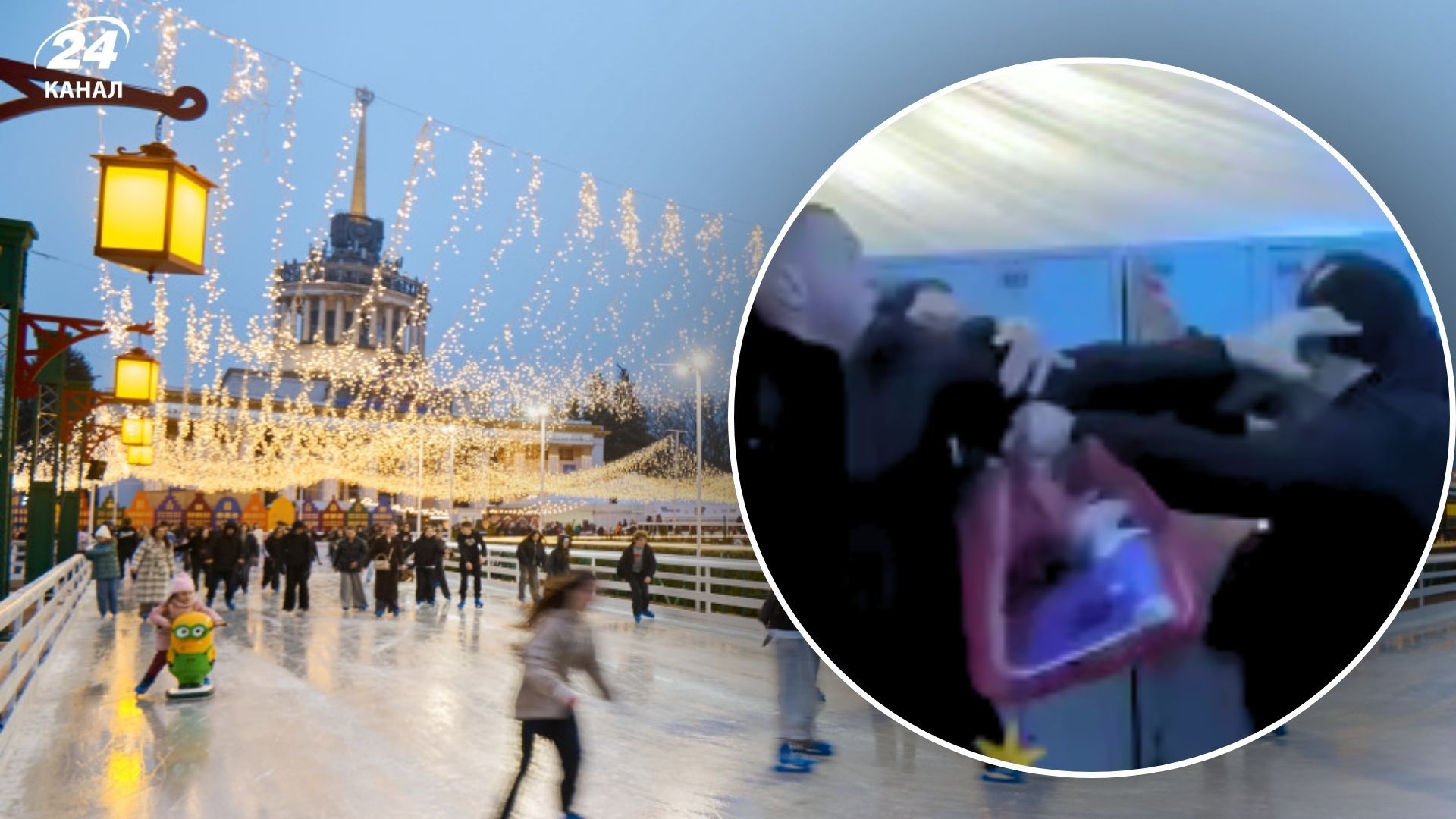 На ВДНХ в Киеве подрались мужчины На ВДНХ в Киеве подрались мужчины