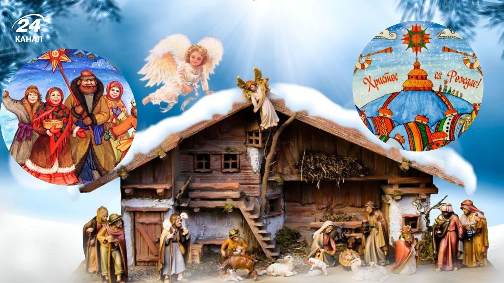 Какая же она самая древняя колядка Украины? Какая же она самая древняя колядка Украины?