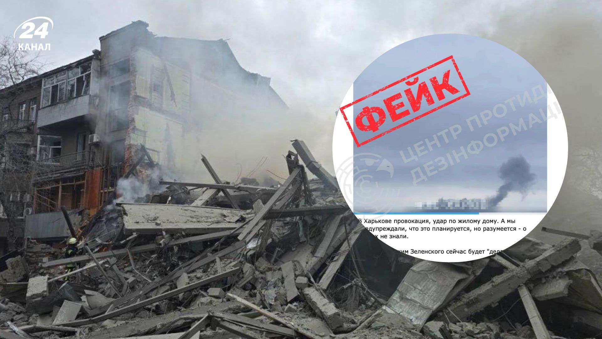 Росія поширює фейк про "провокацію" після ракетного удару по Харкову