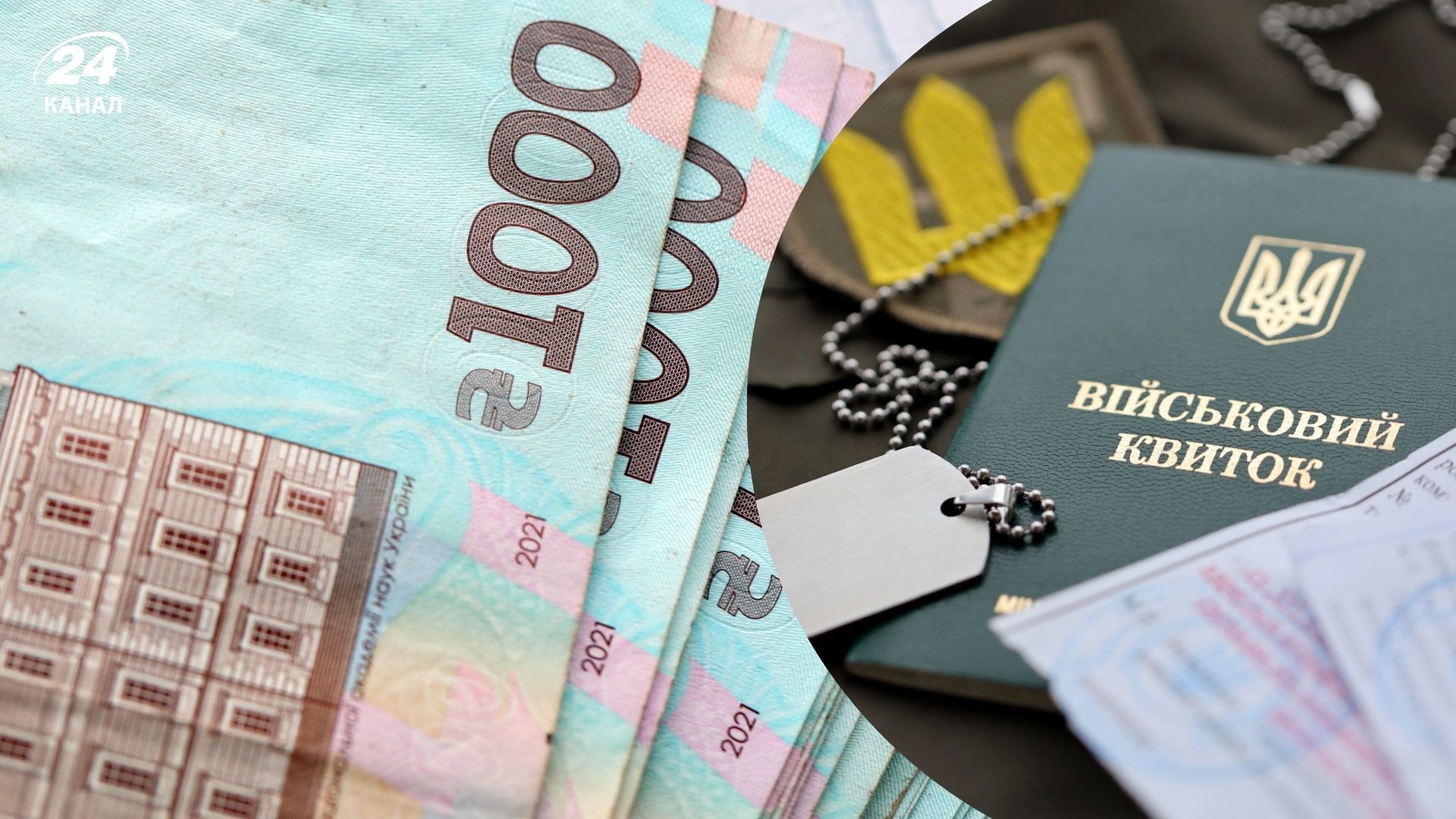 Повышение выплат в ВСУ