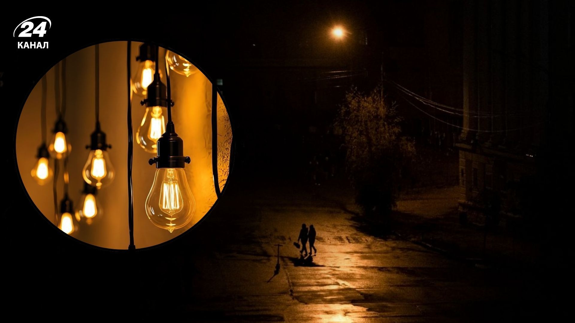 Відключення світла на 3 січня Відключення світла на 3 січня