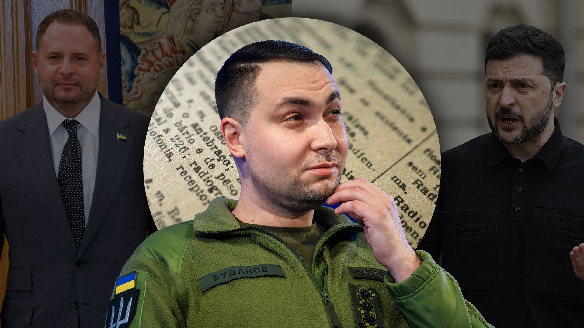 Як Буданов може змінити ОП та що буде з ГУР Як Буданов може змінити ОП та що буде з ГУР