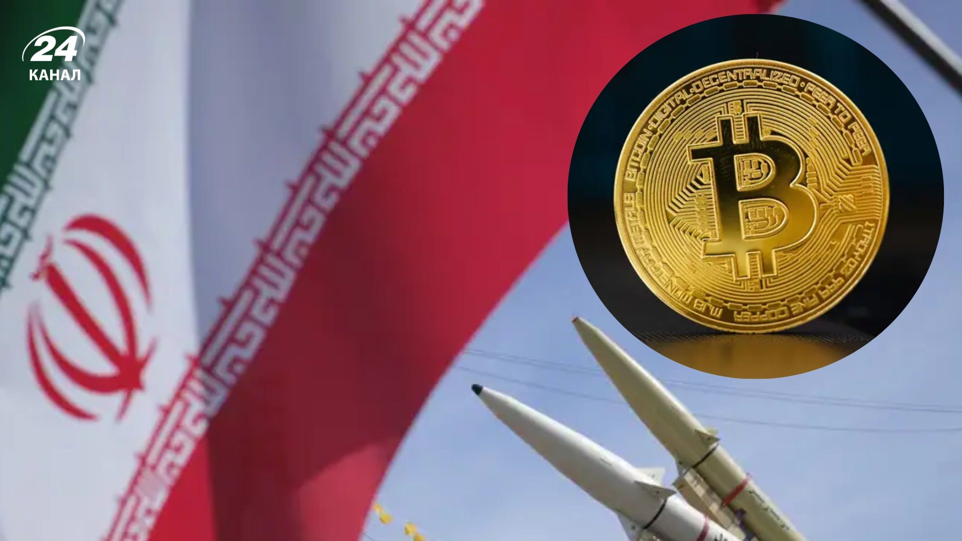 Вперше в історії: Іран хоче продавати зброю за криптовалюту, аби обійти санкції - Геополітика