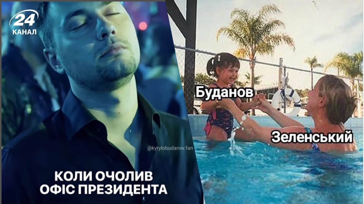 Кирилл Буданов - новый глава ОП, мемы о назначении Буданова Кирилл Буданов - новый глава ОП, мемы о назначении Буданова