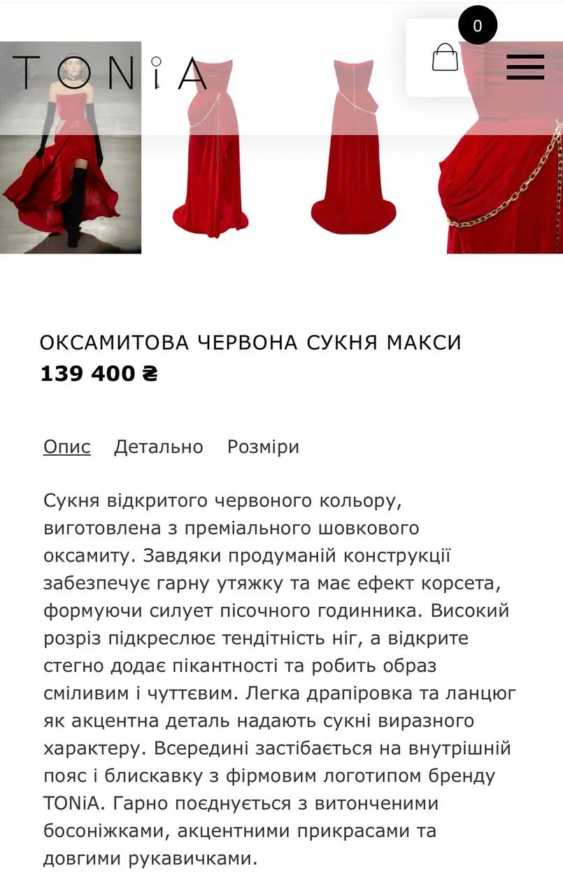 Сукня, як в Анастасії Половинкіної Сукня, як в Анастасії Половинкіної