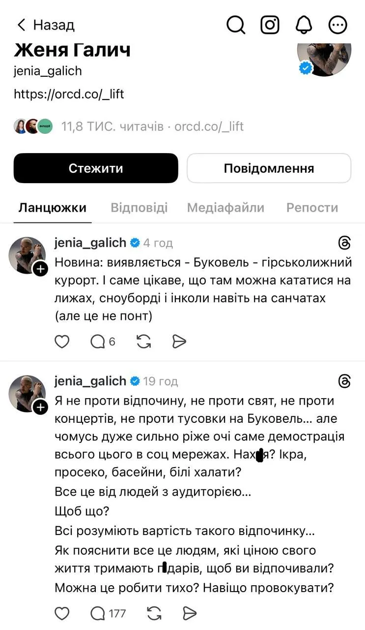 Женя Галич Женя Галич