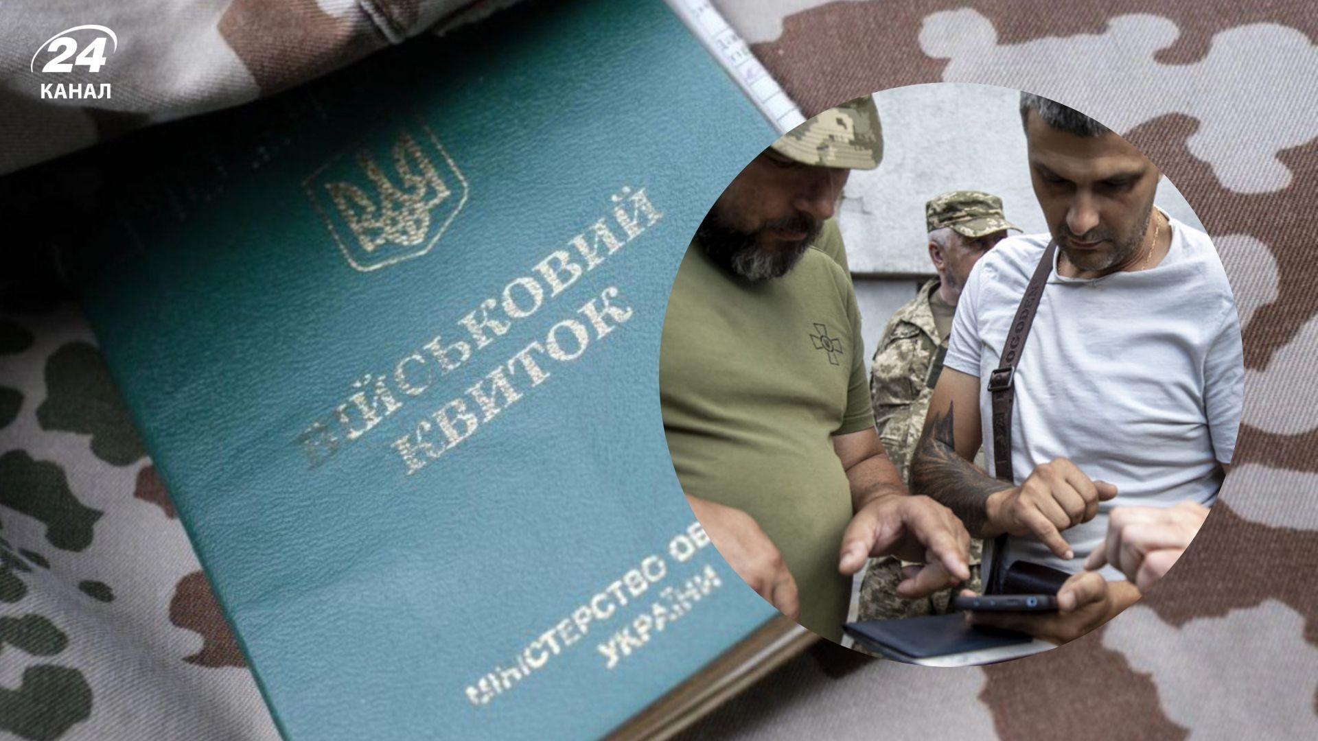 В Украине могут мобилизовать мужчин старше 50 лет