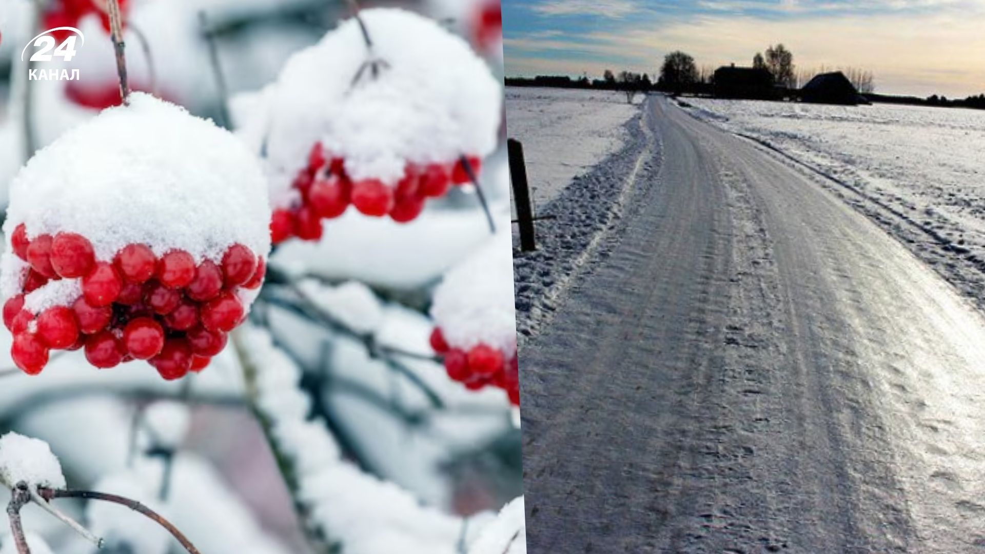 Погода в Україні 4 січня