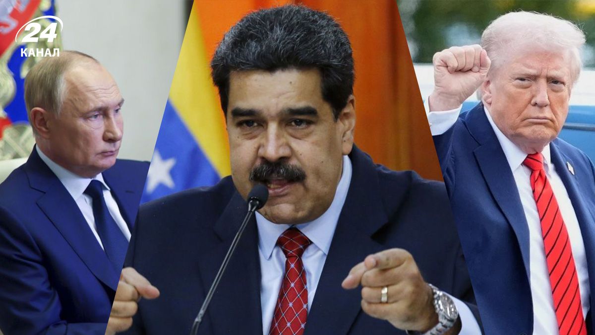 Операція США у Венесуелі – чи може Трамп після успіху взятися за Росію