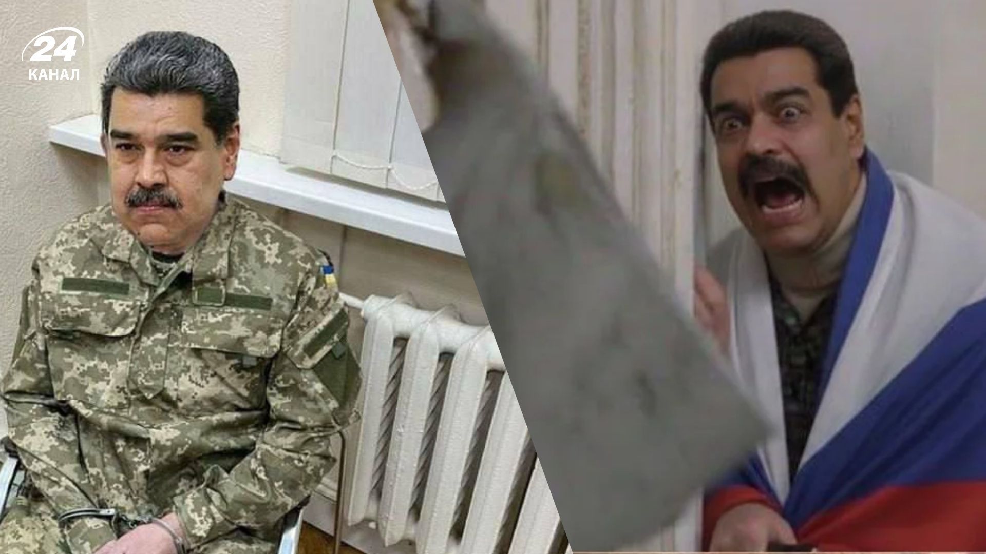 Меми з Ніколасом Мадуро Меми з Ніколасом Мадуро