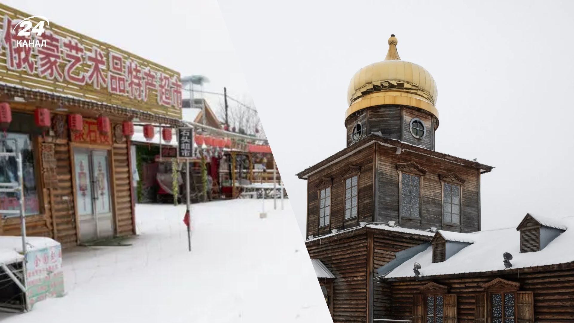 Поселок Еньхэ Поселок Еньхэ