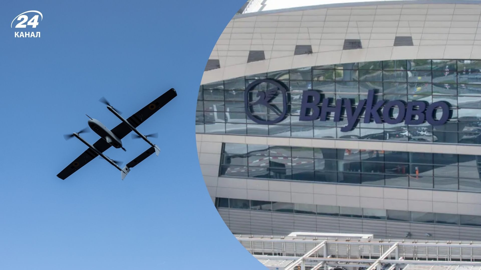 У Москві закривають аеропорти через атаку дронів