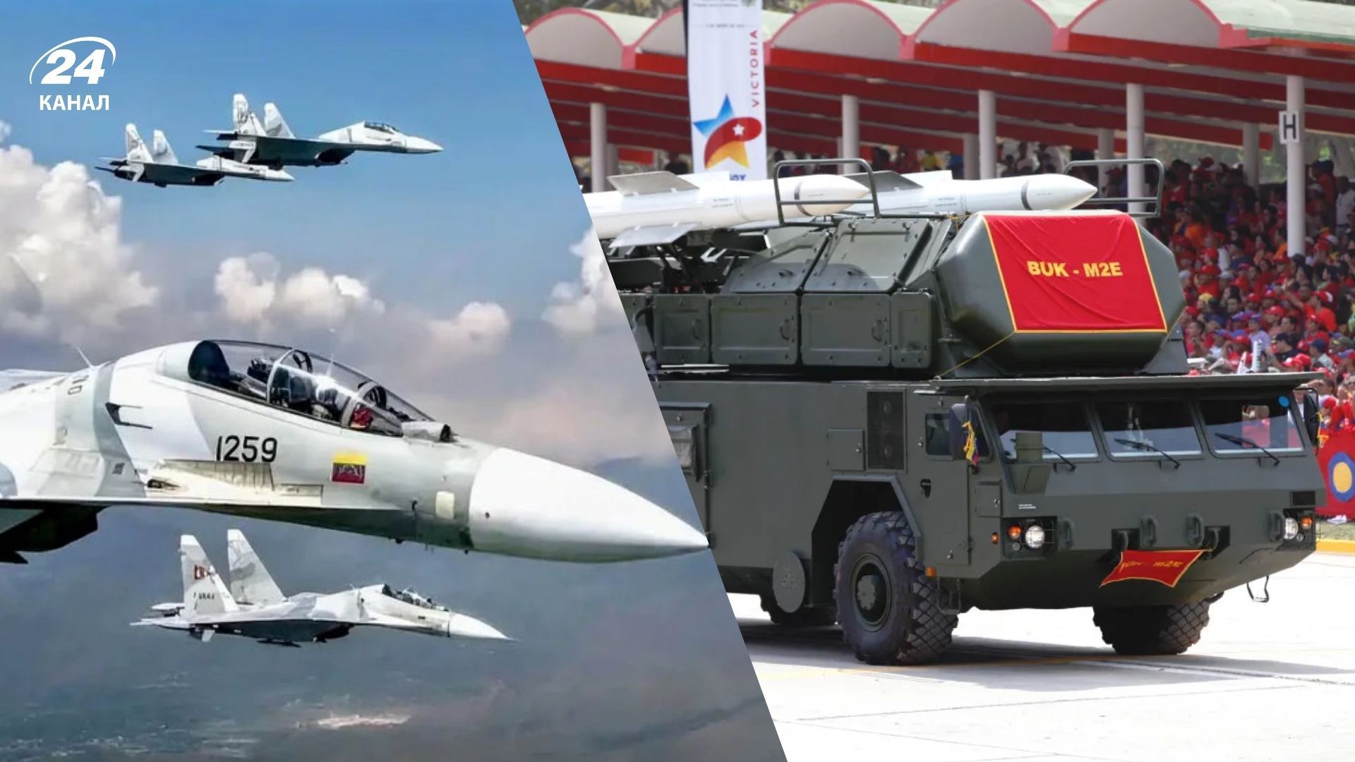 Российское оружие в Венесуэле