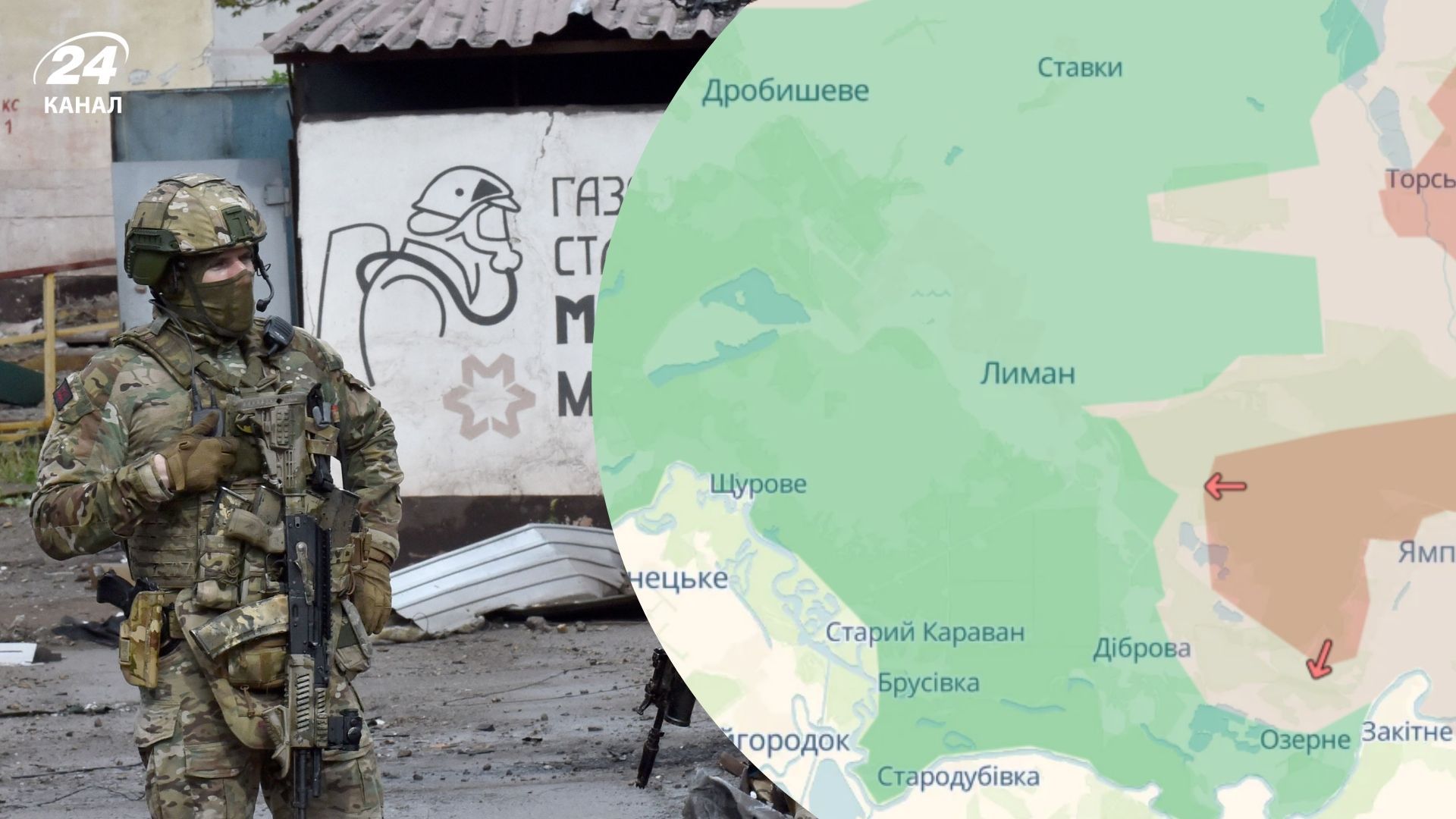 Ситуация в Лимане