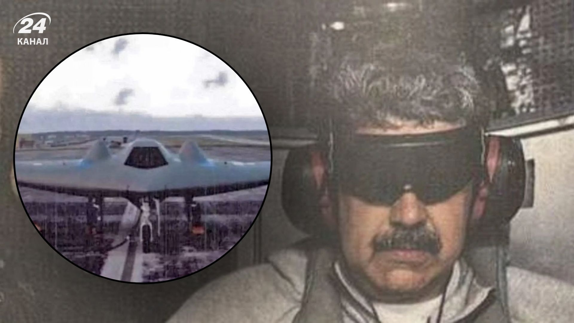 Безпілотники сприяли затриманню Мадуро Безпілотники сприяли затриманню Мадуро