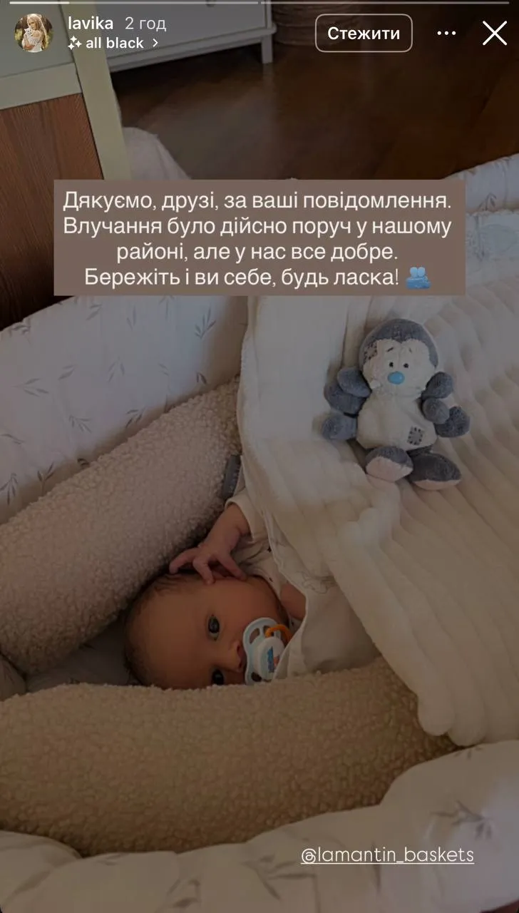 Лавіка повідомила про неспокійну ніч