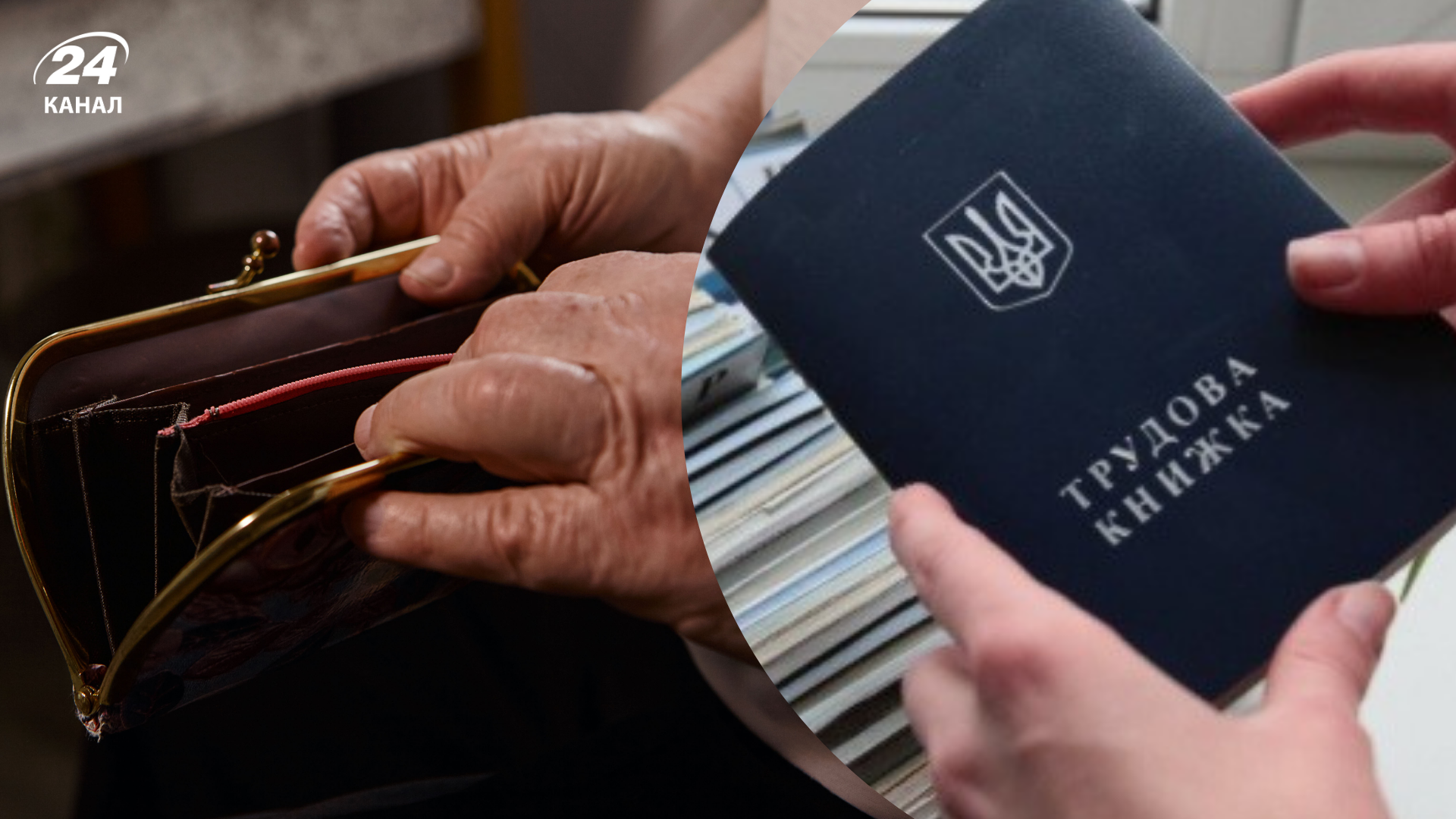 Не кожен запис у трудовій рахується до стажу для пенсії