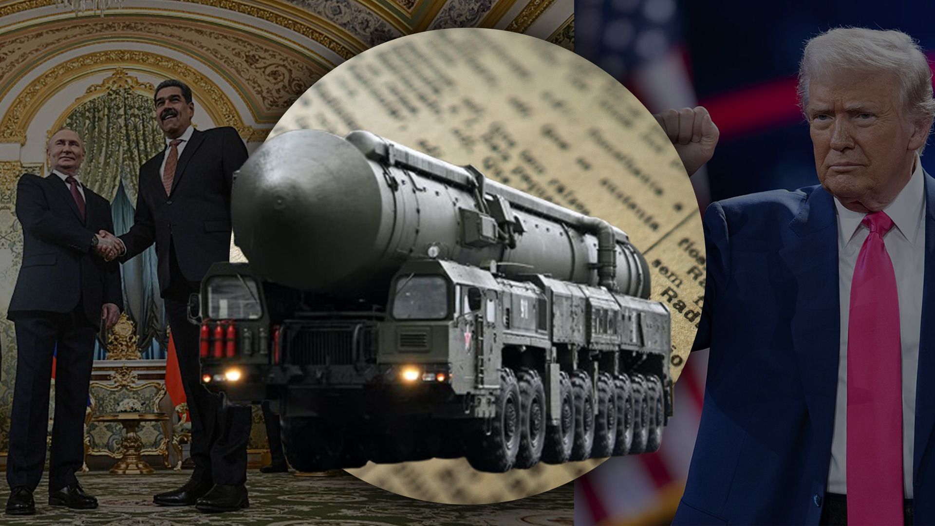 Последствия операции США в Венесуэле - какие возможности Кремль потерял