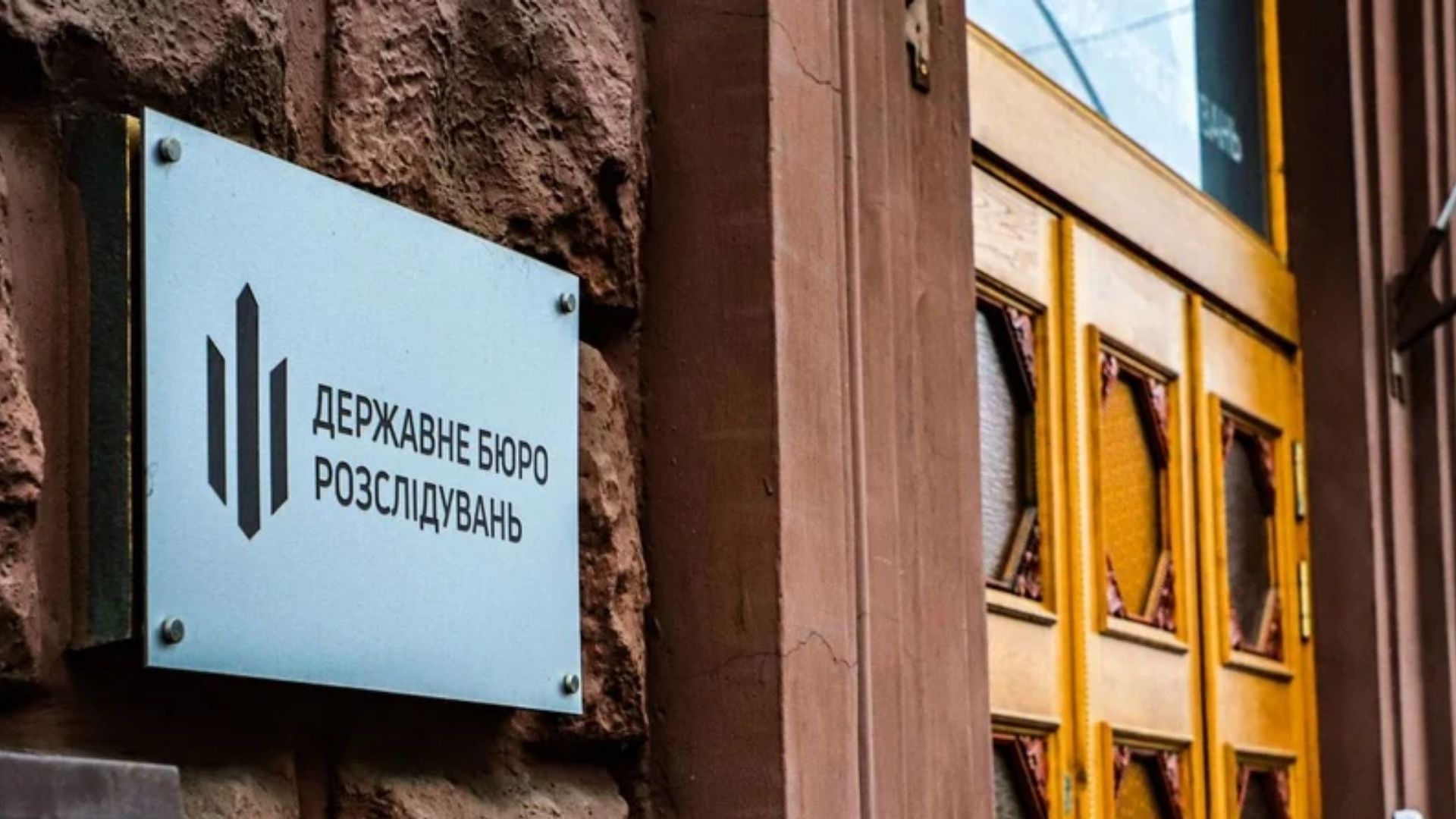 ГБР задержали народного депутата в Германии