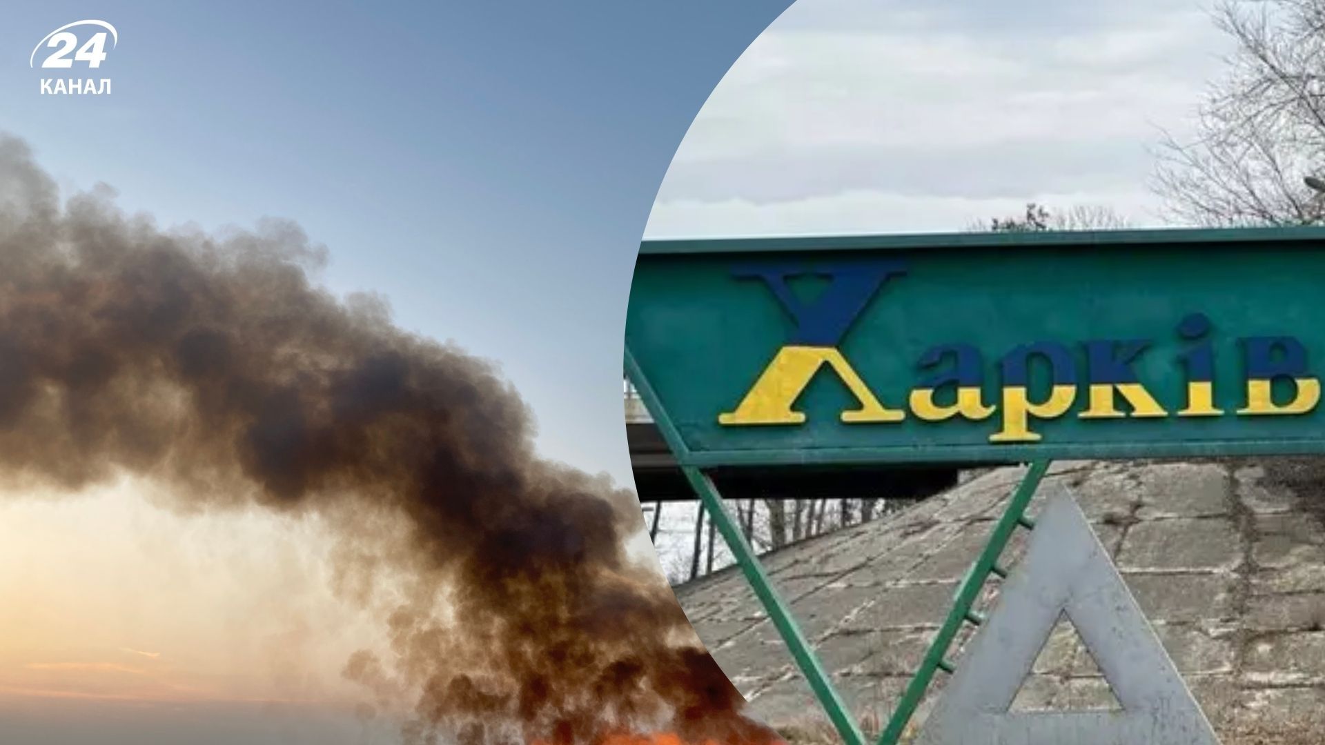 Обстріл Харкова Обстріл Харкова