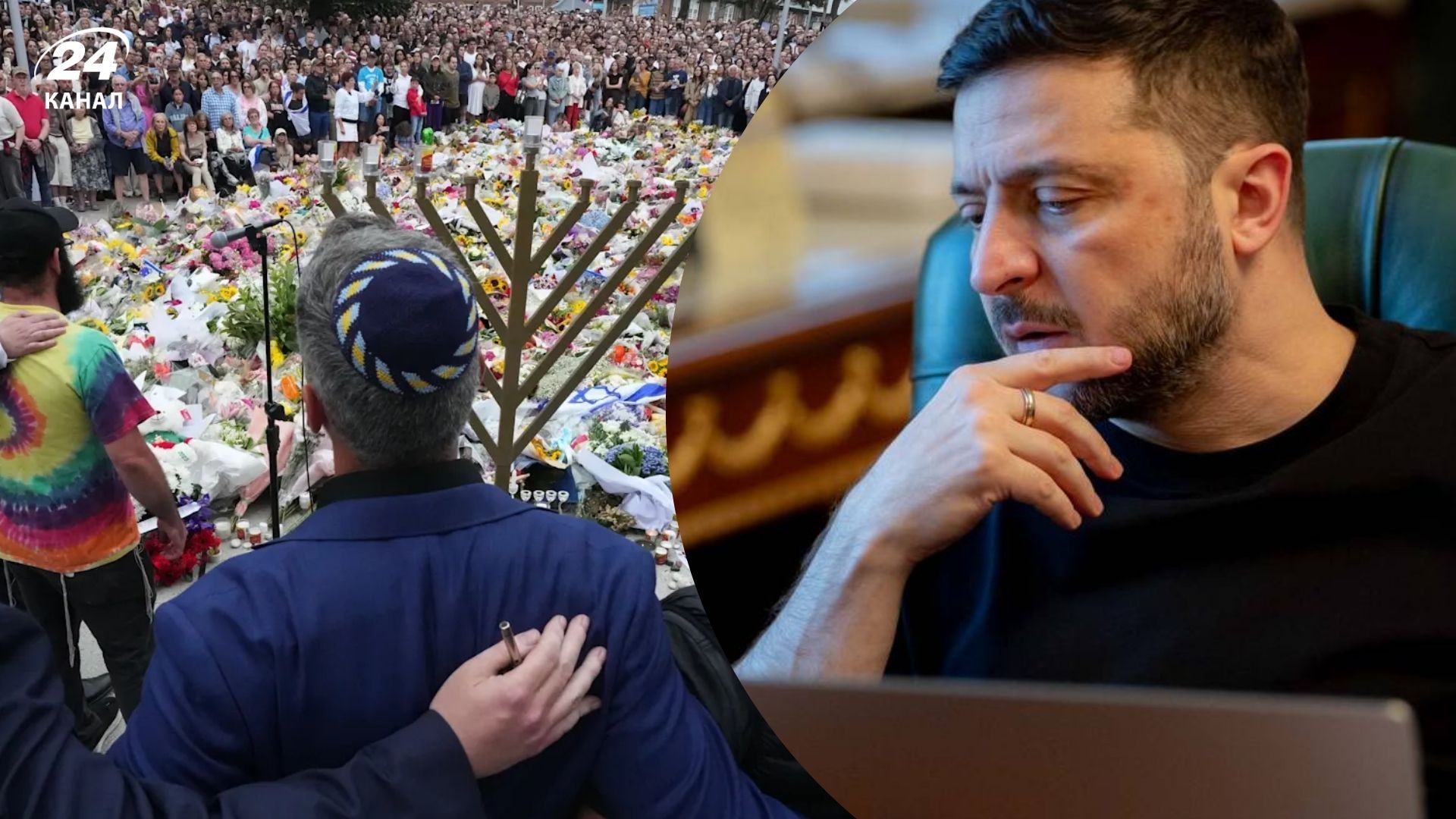 Зеленський говорив з прем'єром Австралії про теракт у Сіднеї Зеленський говорив з прем'єром Австралії про теракт у Сіднеї