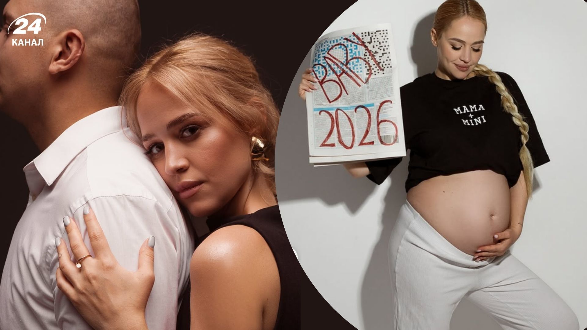 Інна Бєлєнь з коханим