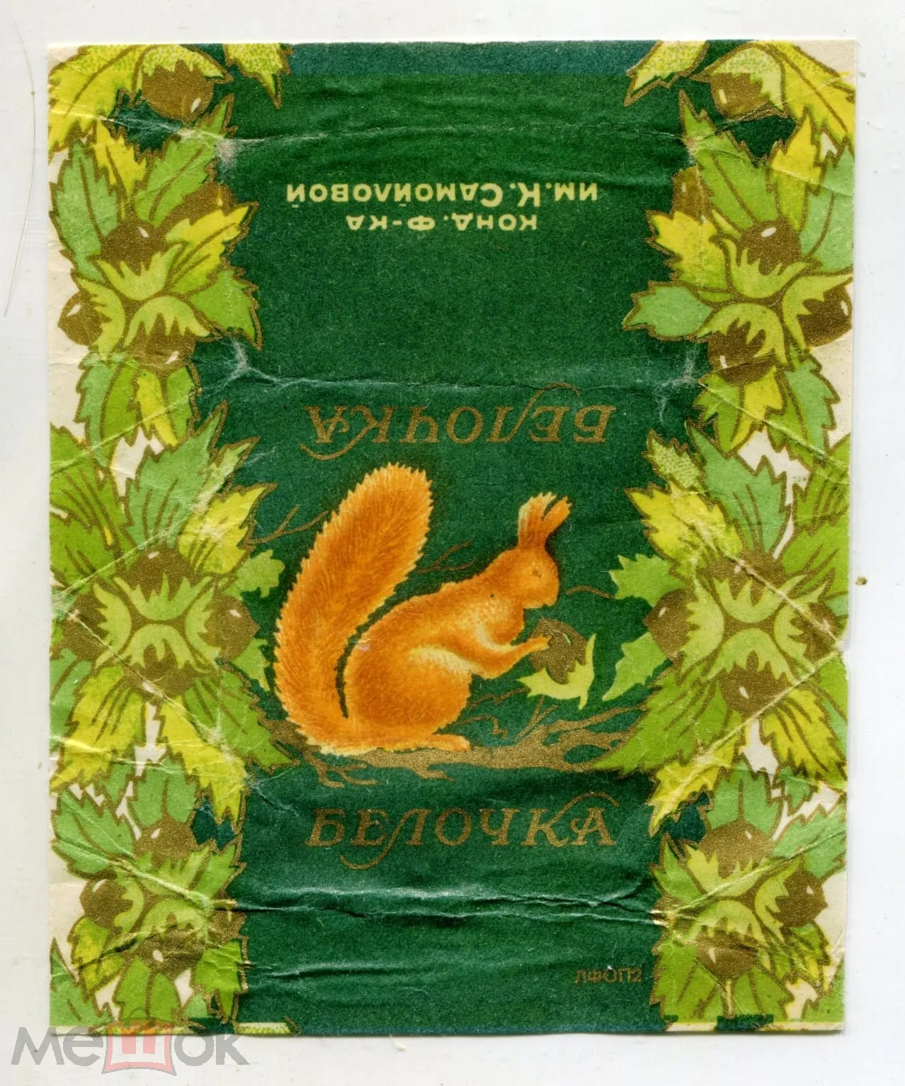 Шоколадні цукерки Білочка Історія цукерок Білочка солодощі Шоколадні цукерки Білочка Історія цукерок Білочка солодощі