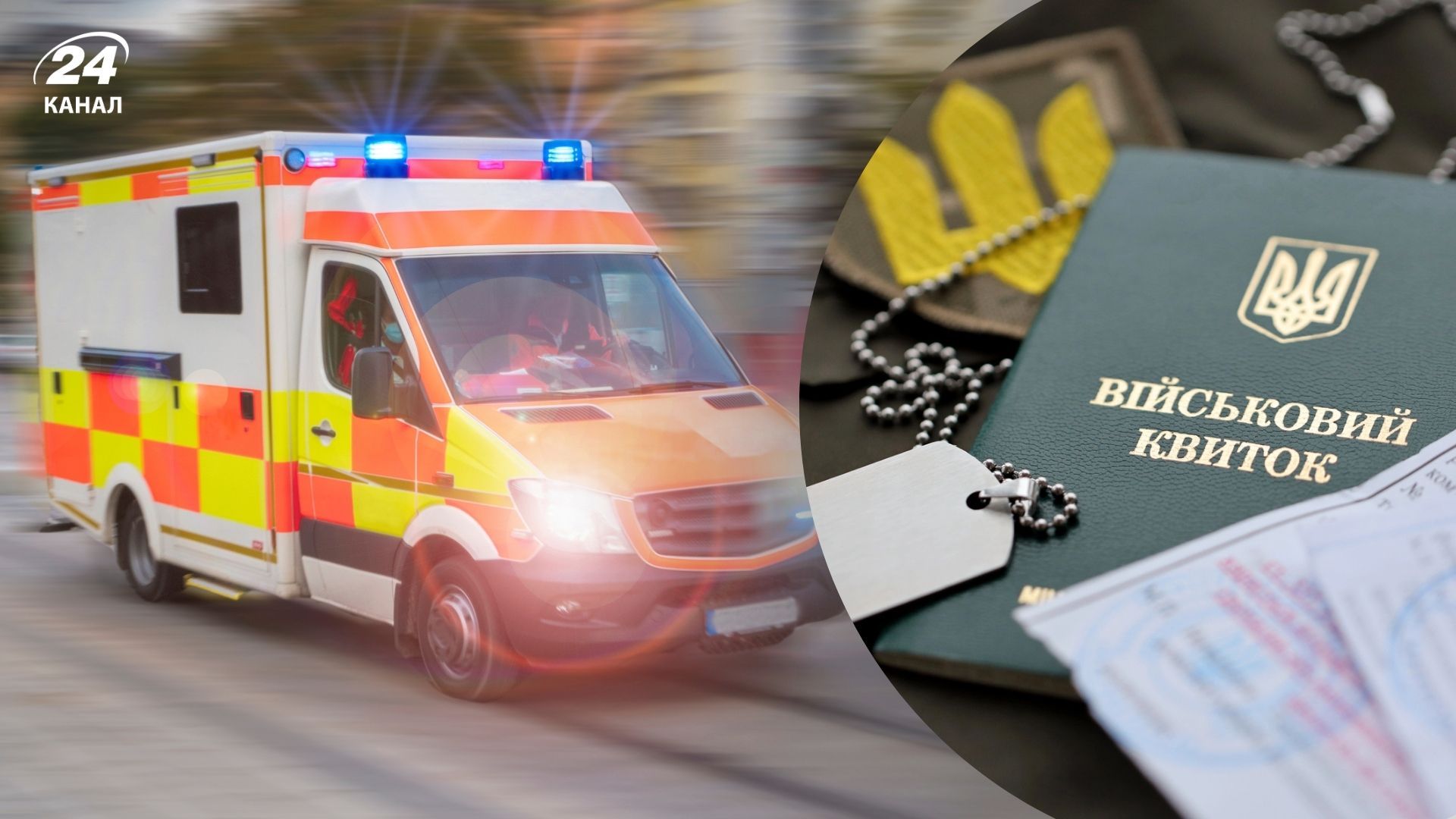 На Житомирщине мужчина вышел из ТЦК и умер - 24 Канал На Житомирщине мужчина вышел из ТЦК и умер - 24 Канал