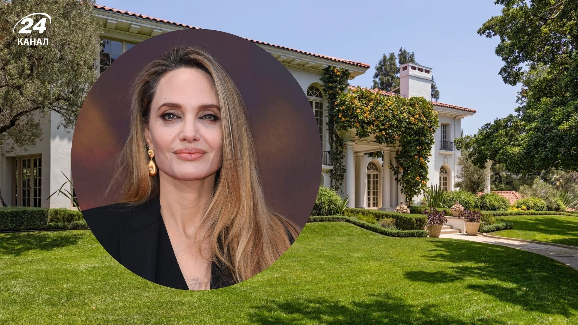 Анджеліна Джолі продає свій маєток у Лос-Анджелесі