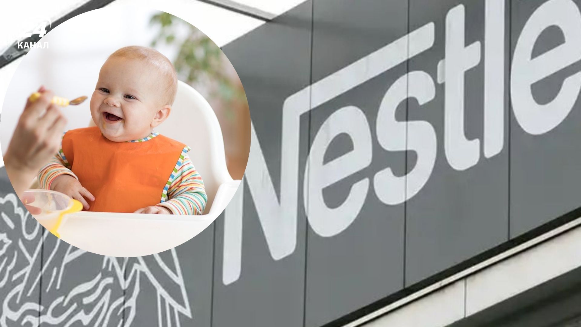 Nestle в Україні скасувала поставки частини дитячих сумішей як запобіжний захід Nestle в Україні скасувала поставки частини дитячих сумішей як запобіжний захід