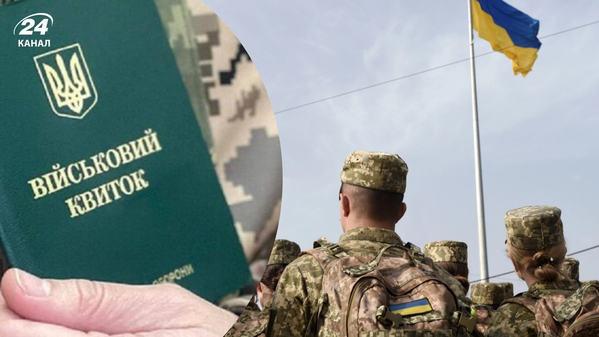 С начала войны в Украине было введено военное положение и всеобщая мобилизация