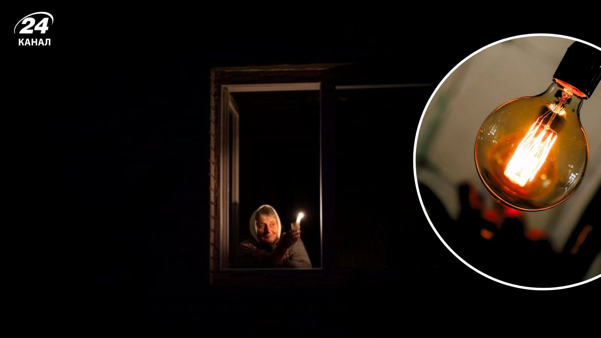 7 січня в Україні діятимуть графіки відключення світла