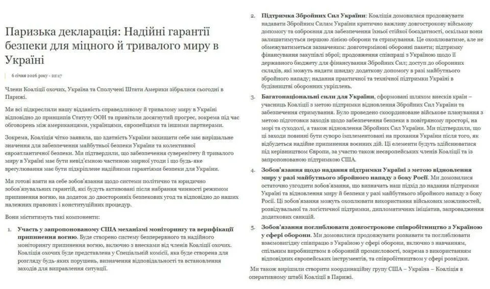 Паризька декларація Паризька декларація