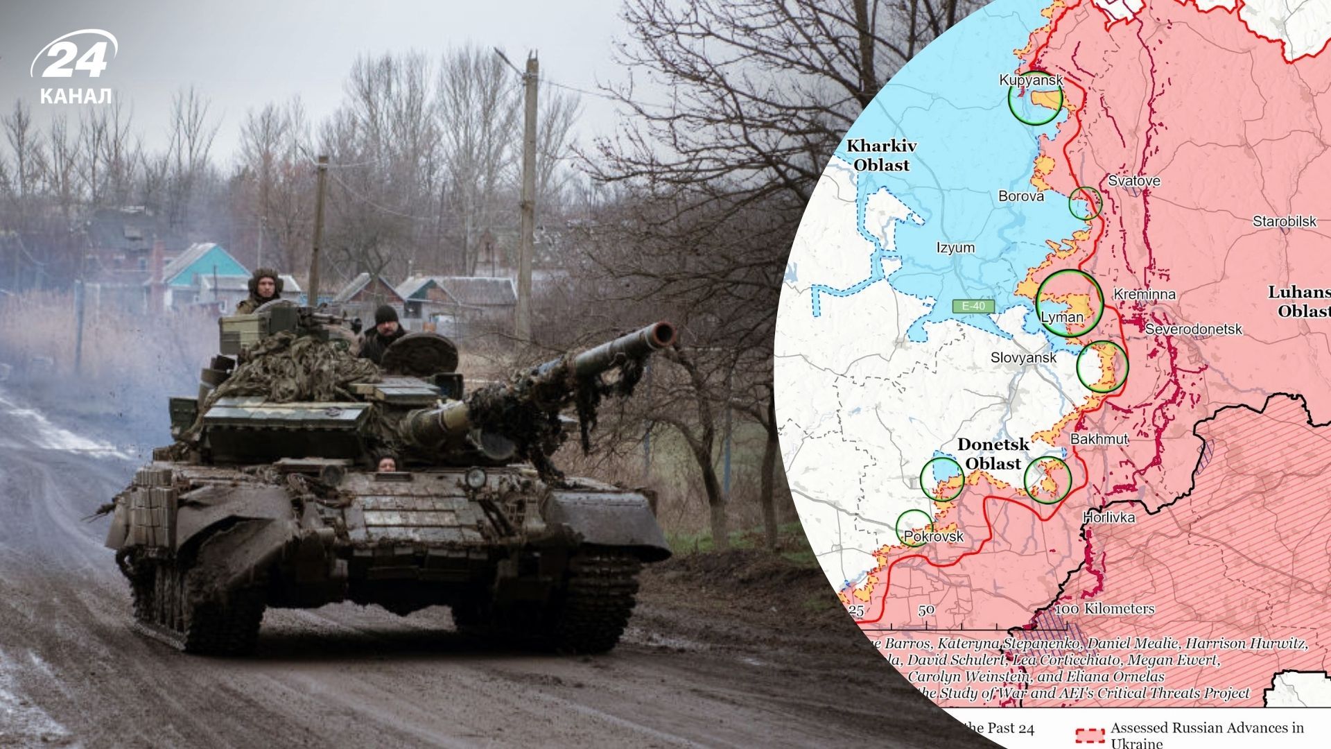 Огляд і карти фронту від ISW - 24 Канал Огляд і карти фронту від ISW - 24 Канал