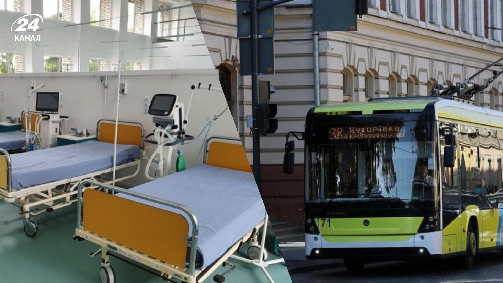 Лікарні та електротранспорт Львова без світла Лікарні та електротранспорт Львова без світла