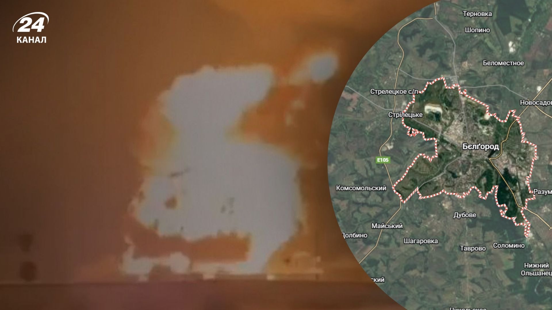 Сили оборони уразили нафтобазу під Бєлгородом та склад МТЗ - 24 Канал Сили оборони уразили нафтобазу під Бєлгородом та склад МТЗ - 24 Канал