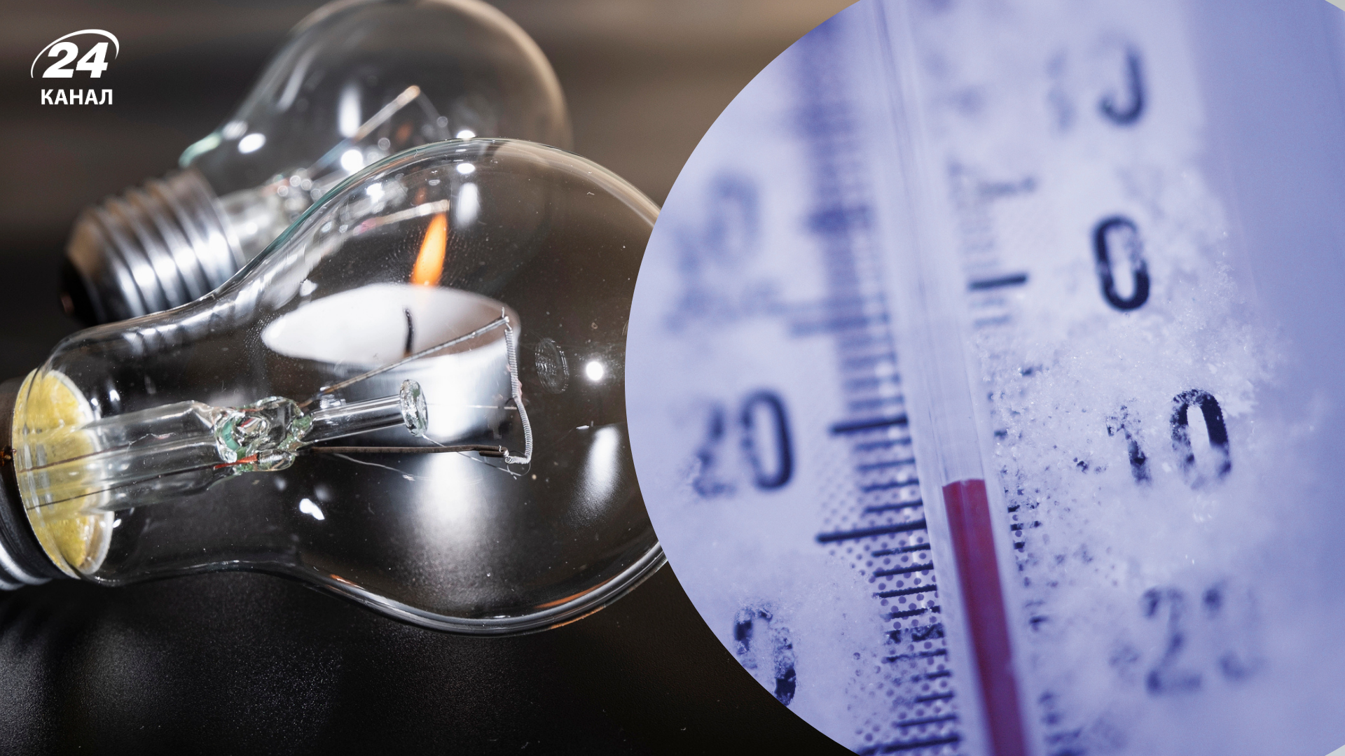 Усилят ли отключения света из-за морозов Усилят ли отключения света из-за морозов