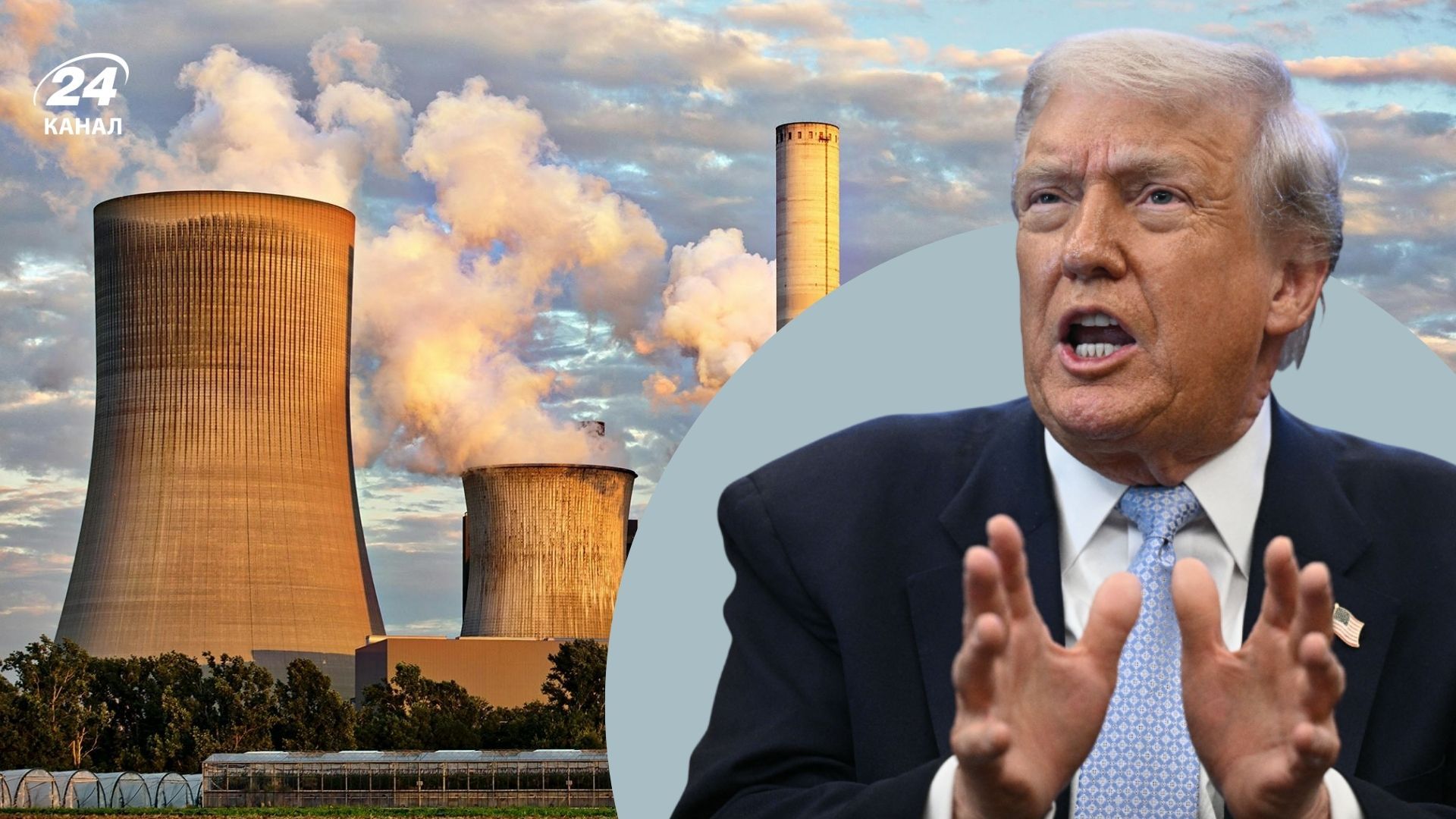 Трамп планирует построить крупнейшую в мире электростанцию