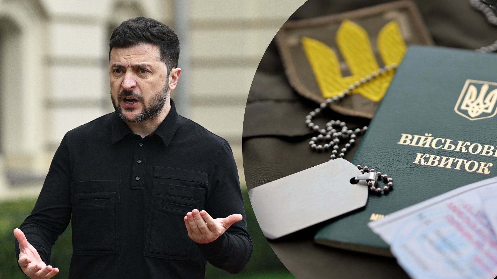 Чому Зеленський не коментує проблеми мобілізації Чому Зеленський не коментує проблеми мобілізації