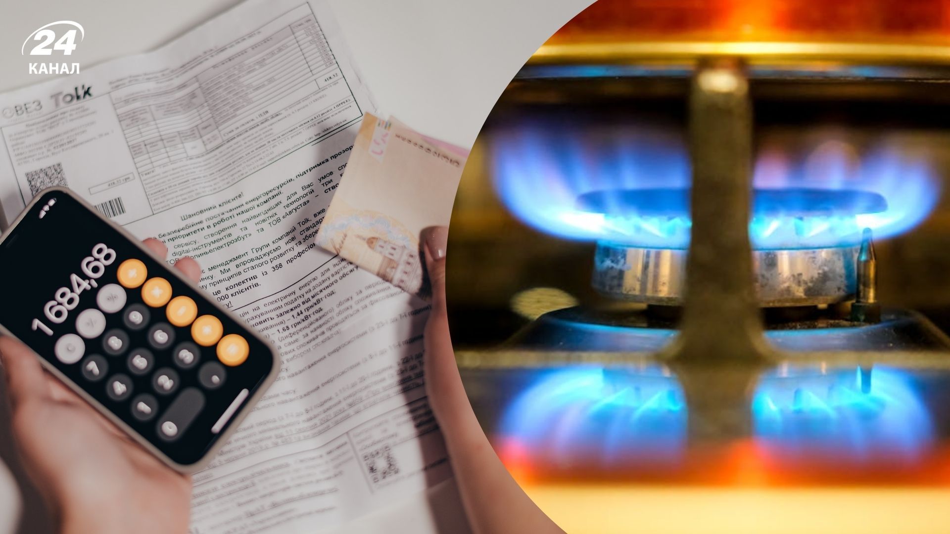 Когда оплату за газ могут не зачислить