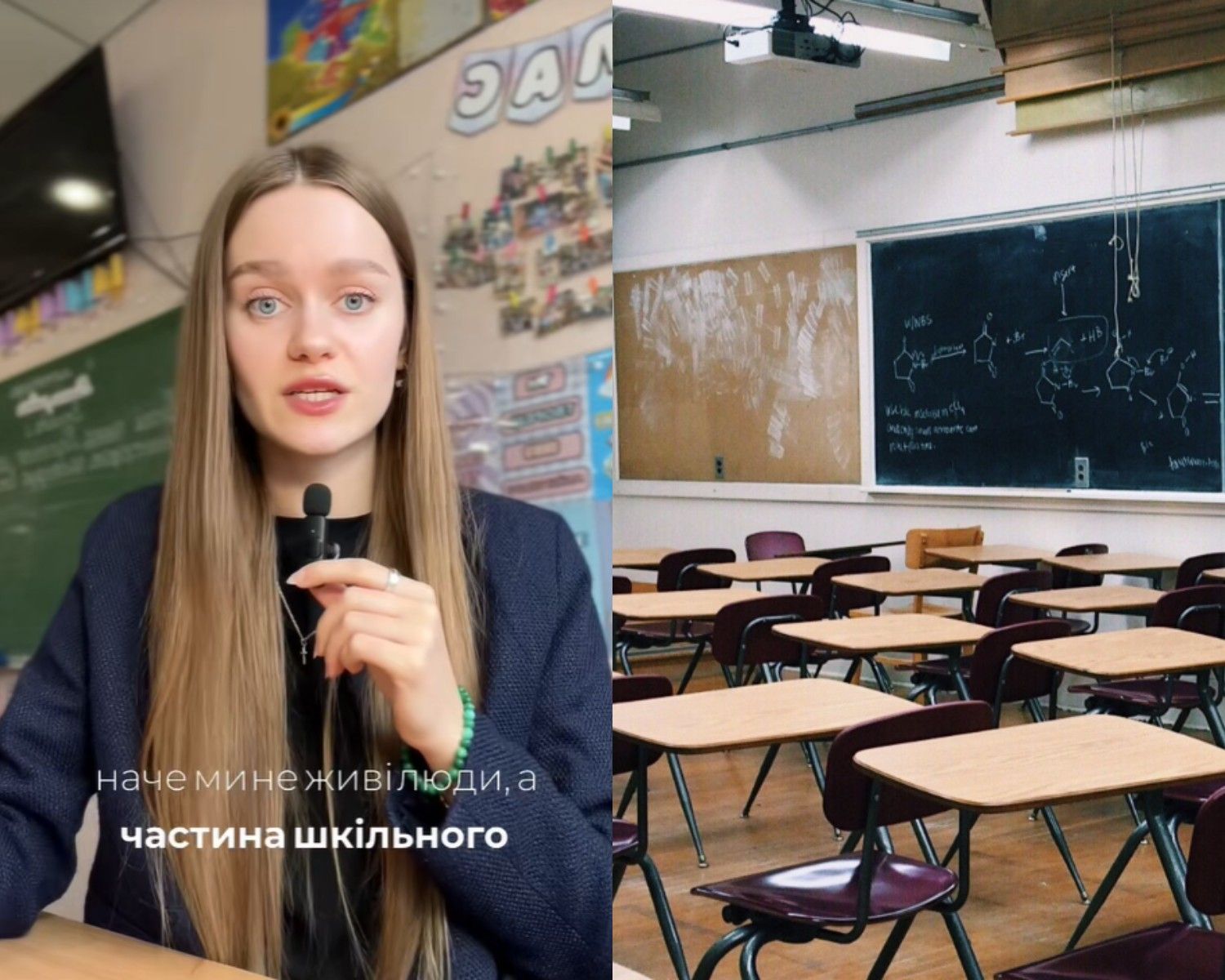 Обучение в школе