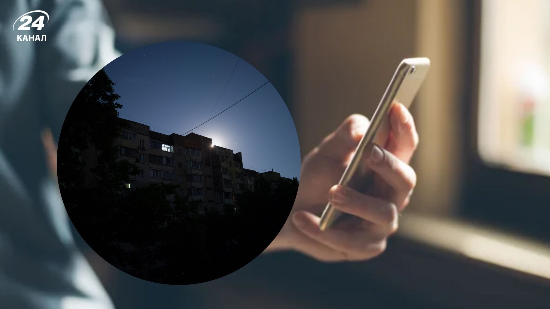 Через блекаут спостерігаються проблеми зі зв'язком