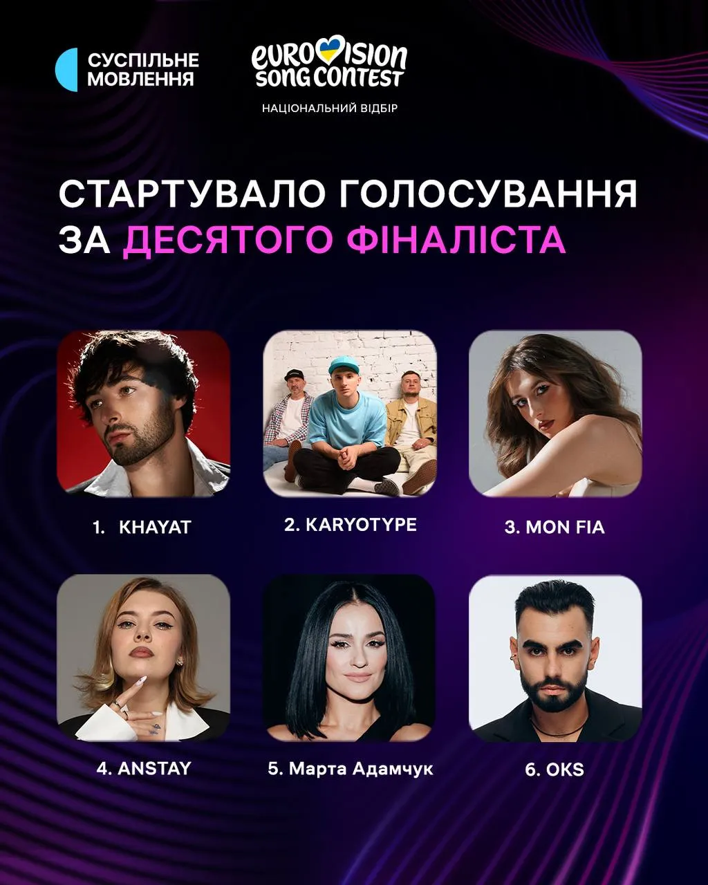 Кандидаты на участие в Нацотборе на Евровидение Кандидаты на участие в Нацотборе на Евровидение