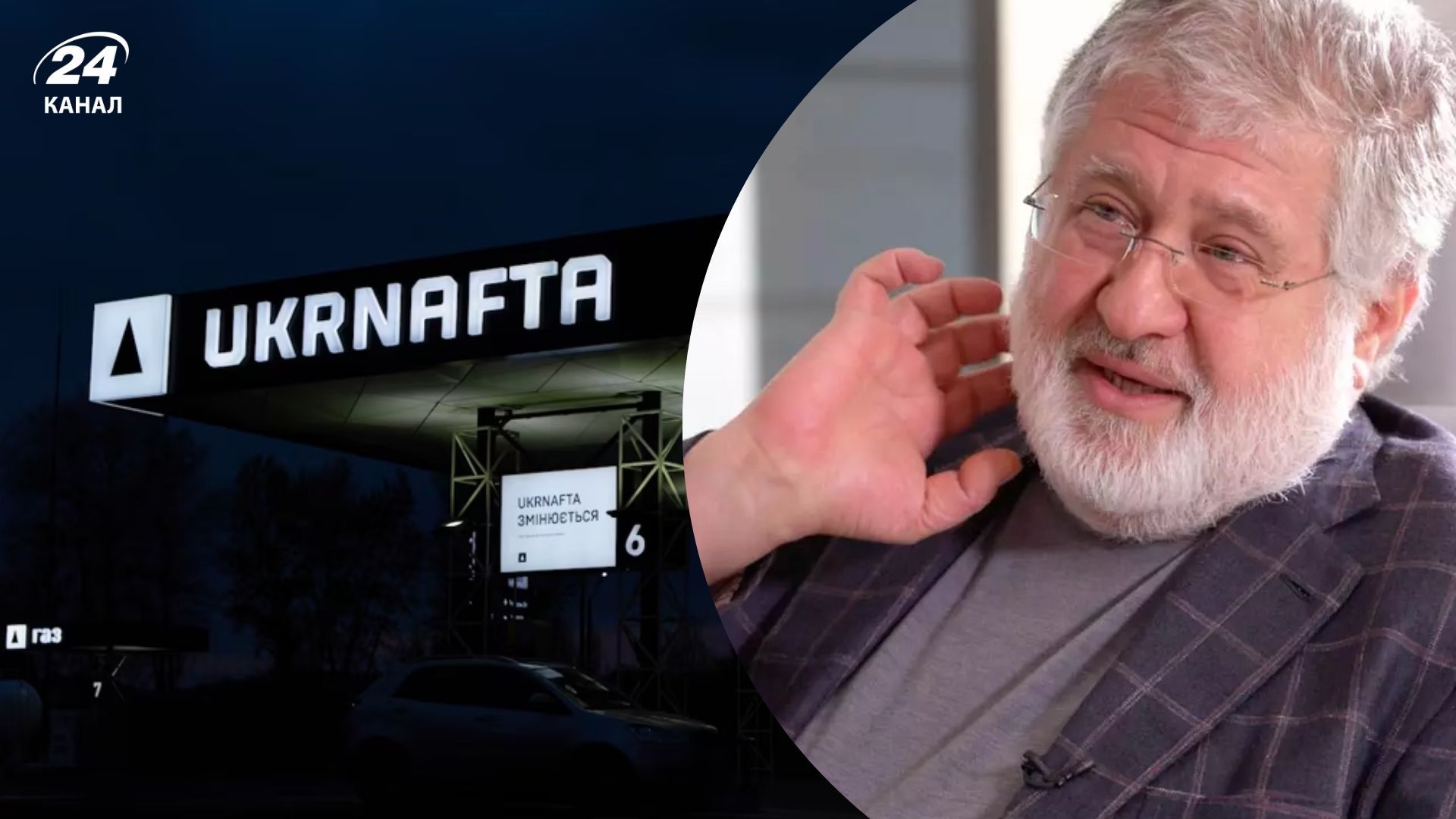 Коломойський програв міжнародний суд щодо "Укрнафти"